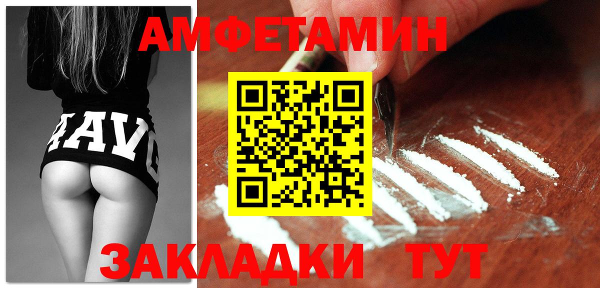 Amphetamine Premium  Вход с VPN  Amphetamine  Советск 