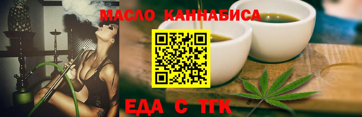 Советск  Еда ТГК марихуана  Вход с VPN 