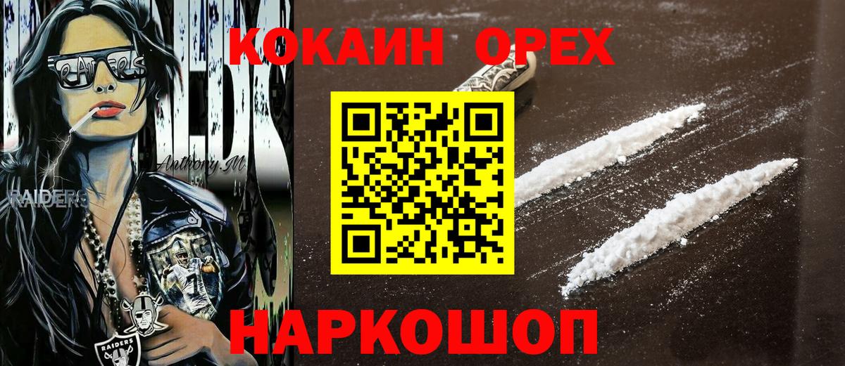 COCAIN Колумбийский Советск