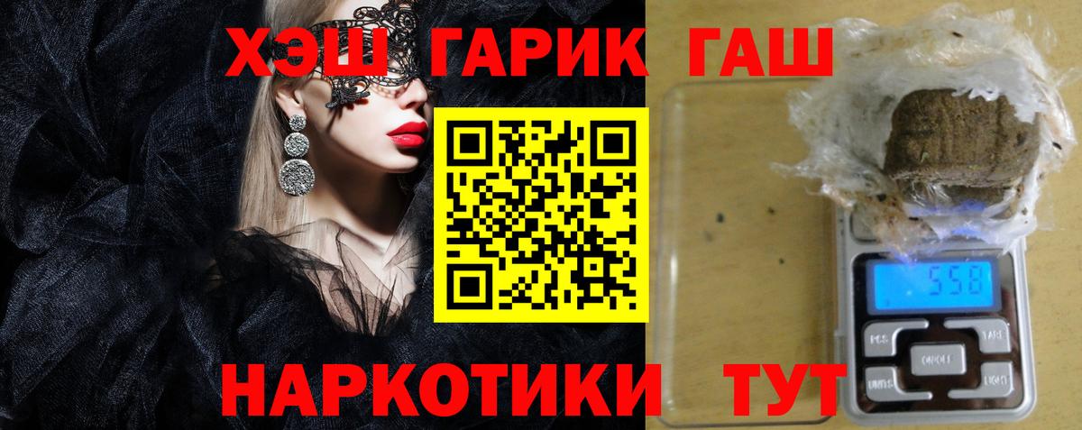 Гашиш Изолятор Советск