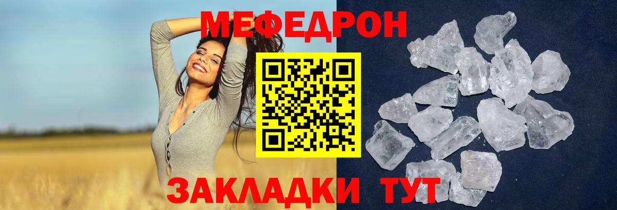 Меф 4 MMC  Вход с VPN  Советск 