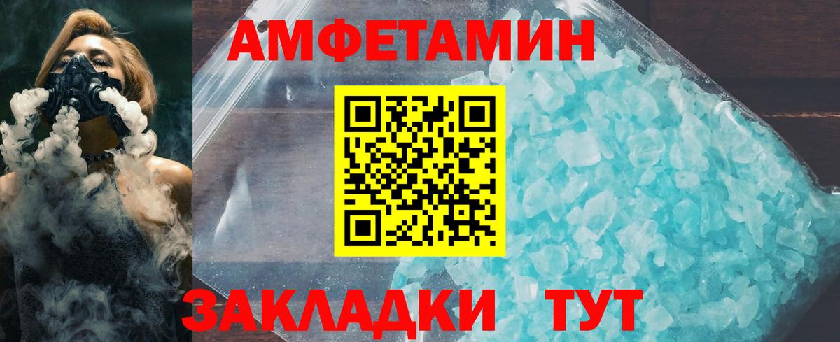 Советск  Метамфетамин витя  Вход с VPN 