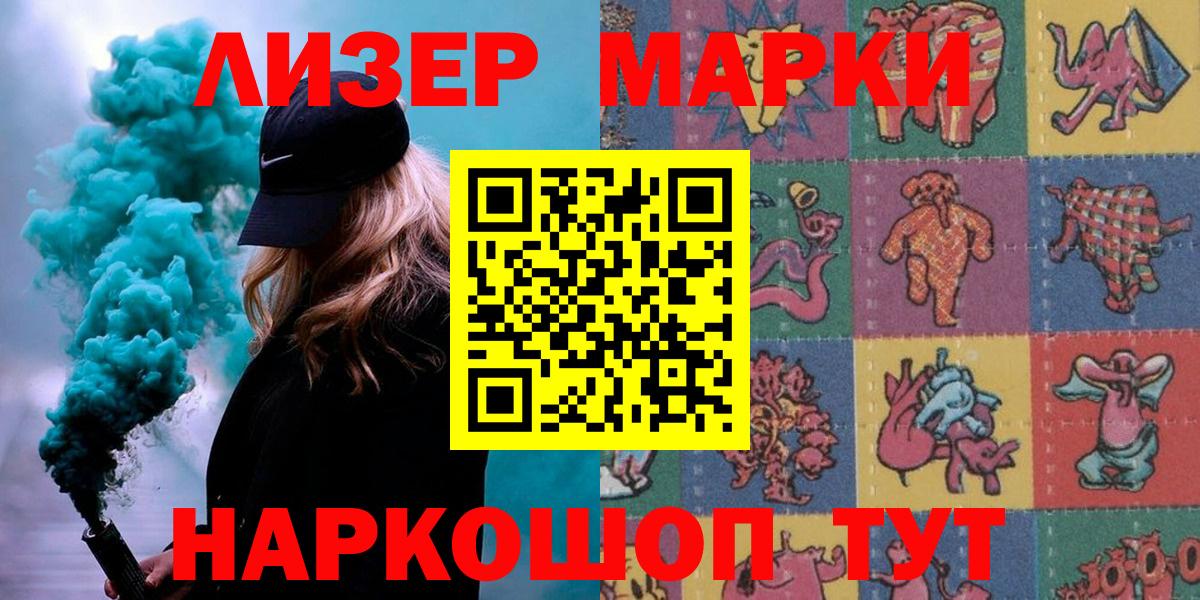 Марки NBOMe 1,5мг  Вход с VPN  как найти   Советск  Марки NBOMe 1,5мг 